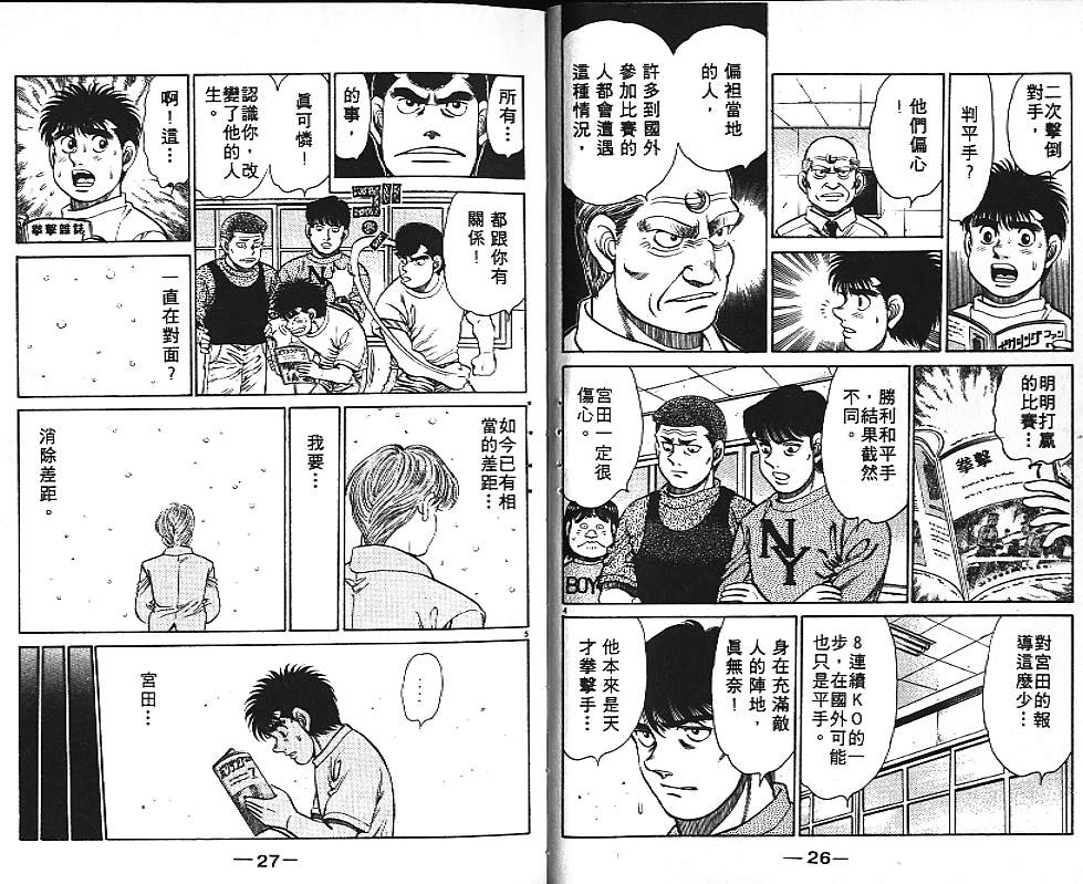 第一神拳 - 第15卷(1/2) - 7