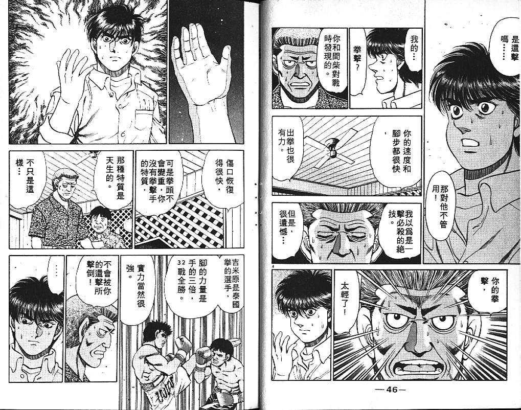 第一神拳 - 第15卷(1/2) - 1