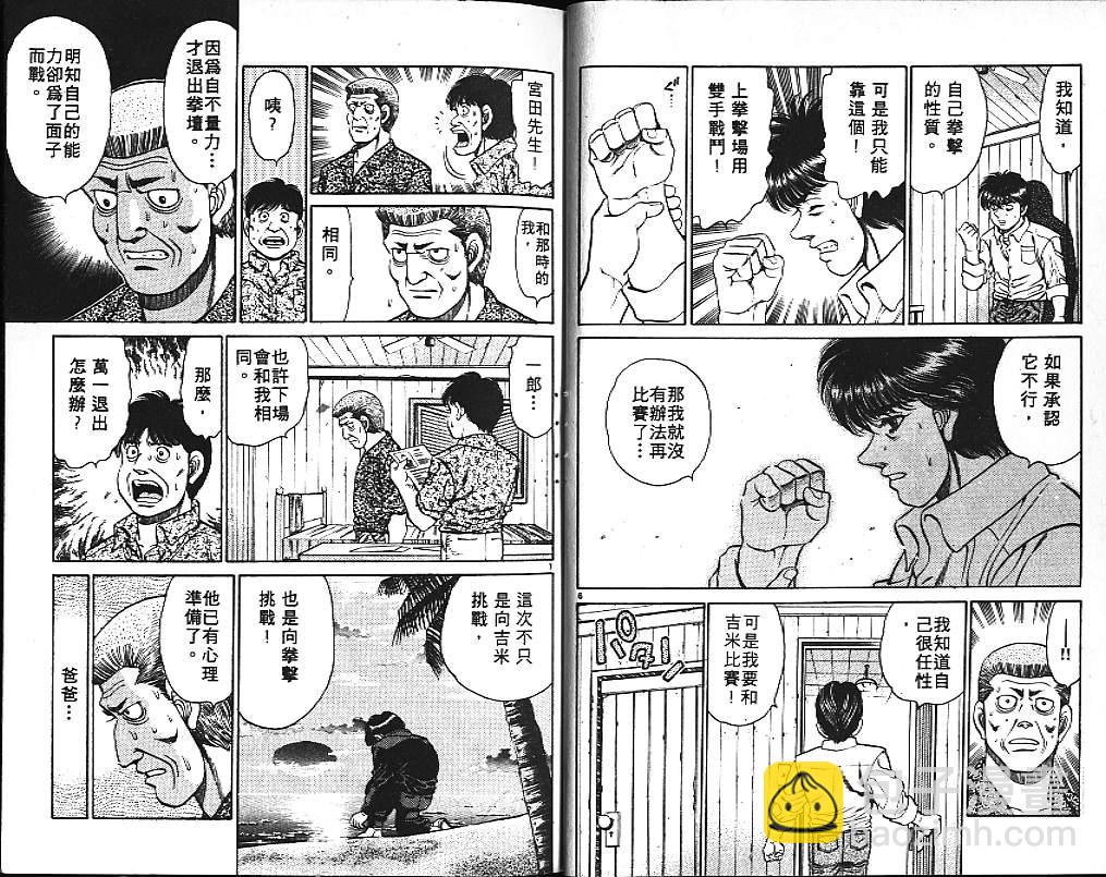 第一神拳 - 第15卷(1/2) - 2