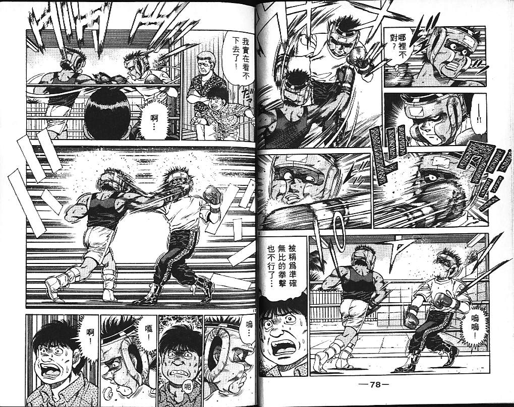 第一神拳 - 第15卷(1/2) - 1