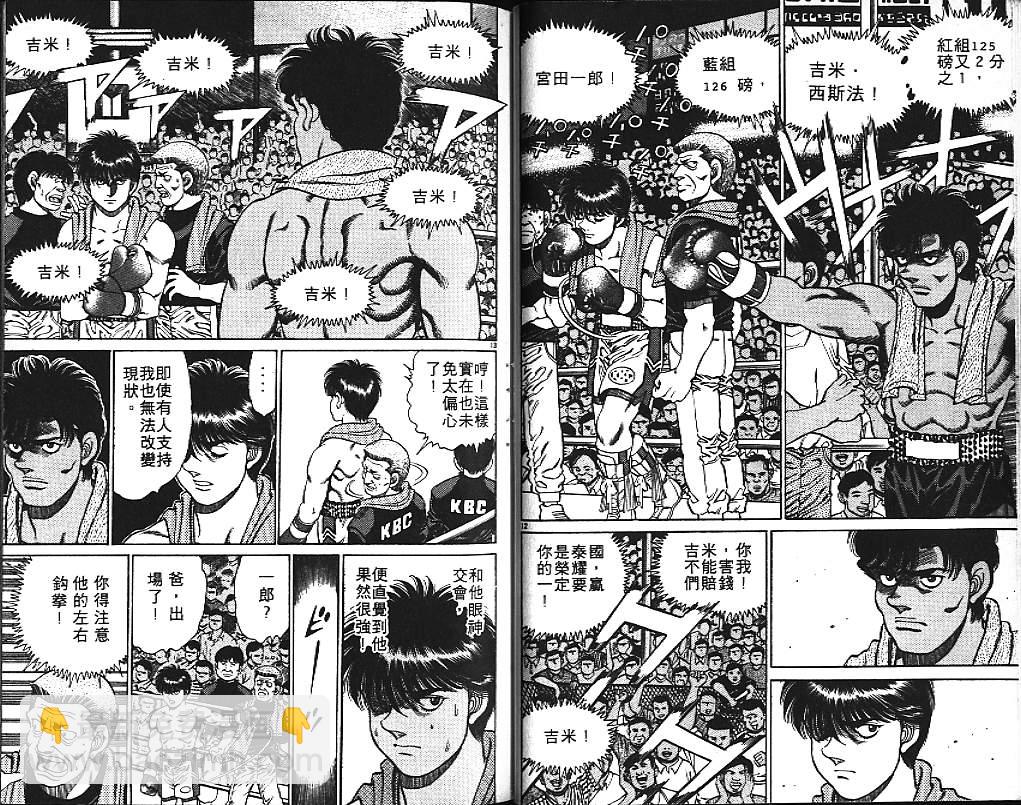 第一神拳 - 第15卷(1/2) - 1