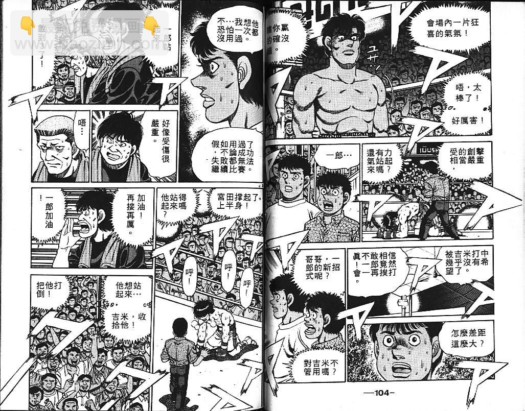 第一神拳 - 第15卷(2/2) - 1