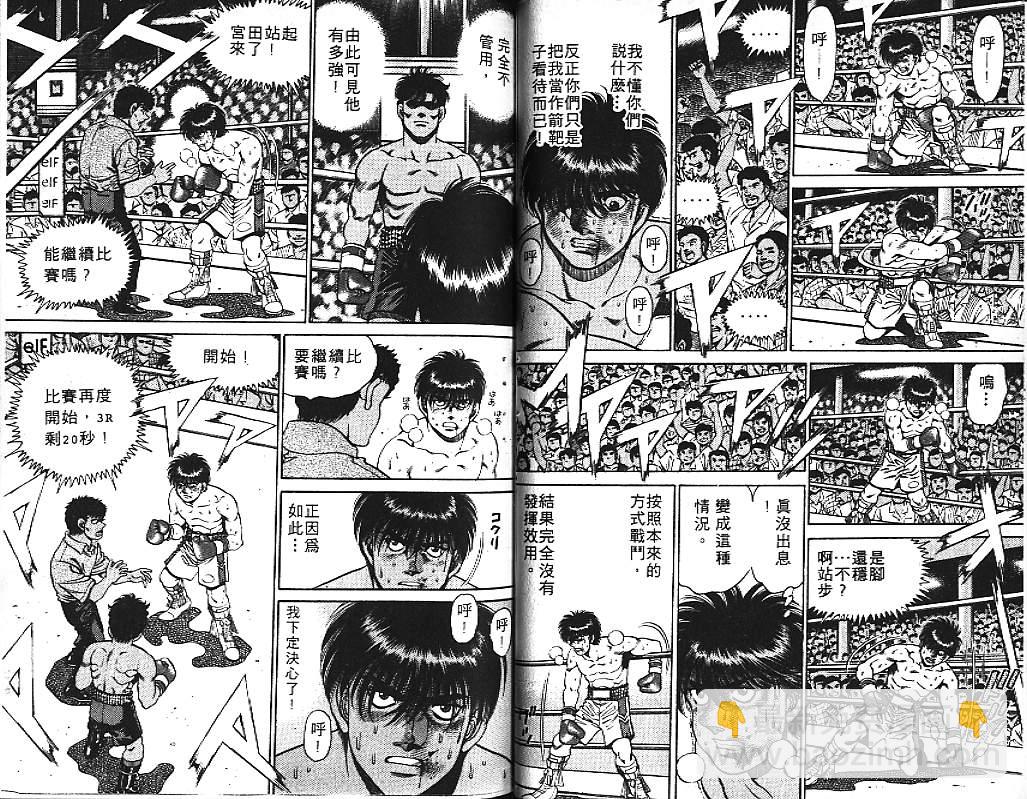 第一神拳 - 第15卷(2/2) - 2