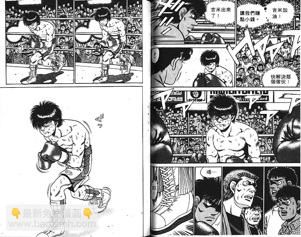 第一神拳 - 第15卷(2/2) - 3