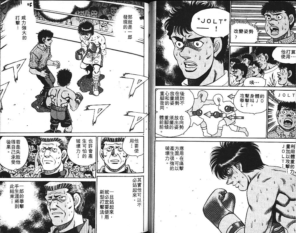 第一神拳 - 第15卷(2/2) - 4