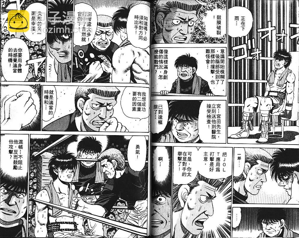 第一神拳 - 第15卷(2/2) - 5