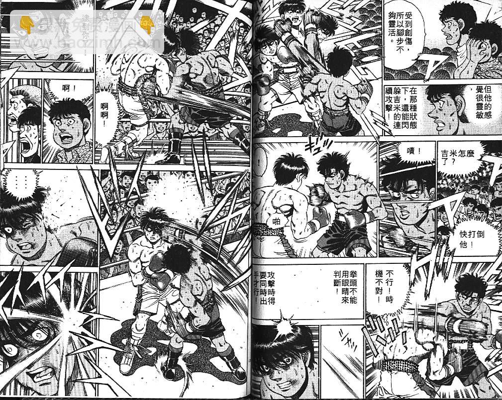 第一神拳 - 第15卷(2/2) - 1