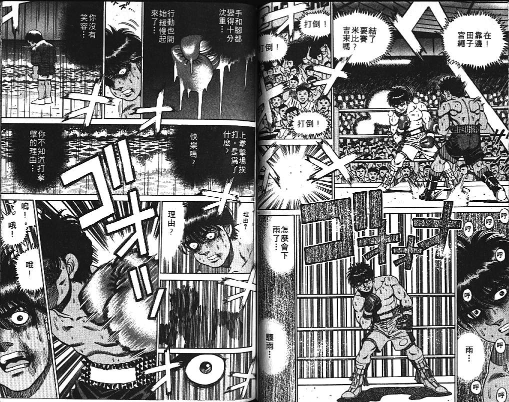 第一神拳 - 第15卷(2/2) - 2