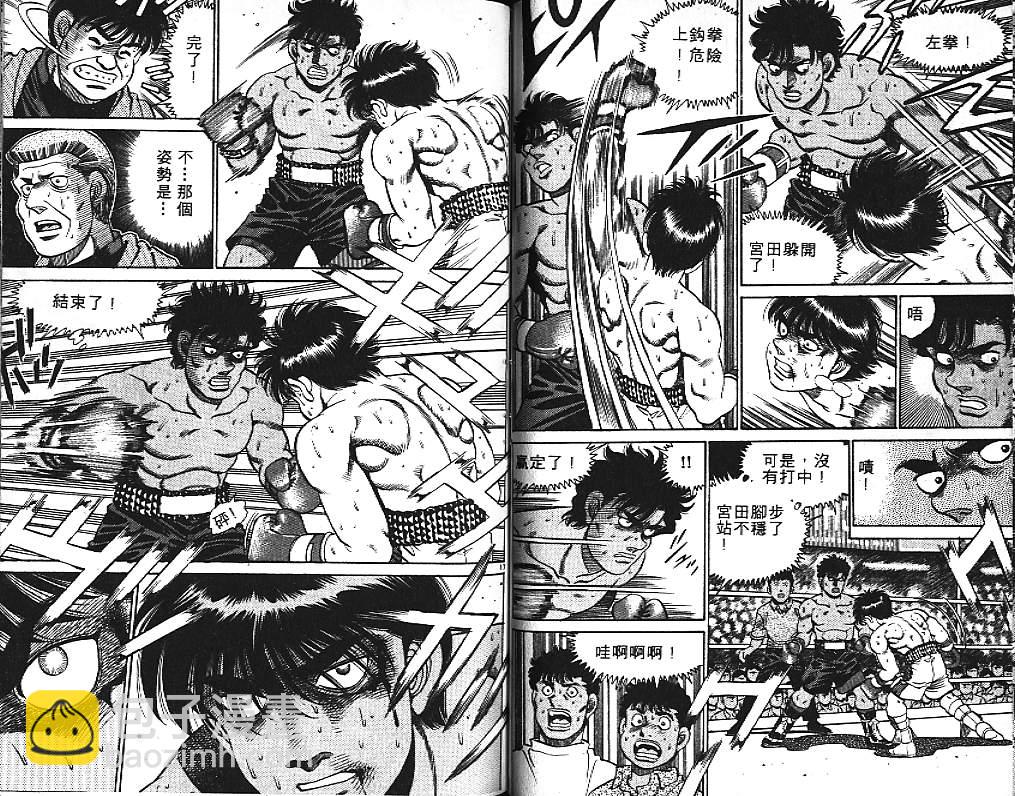 第一神拳 - 第15卷(2/2) - 3