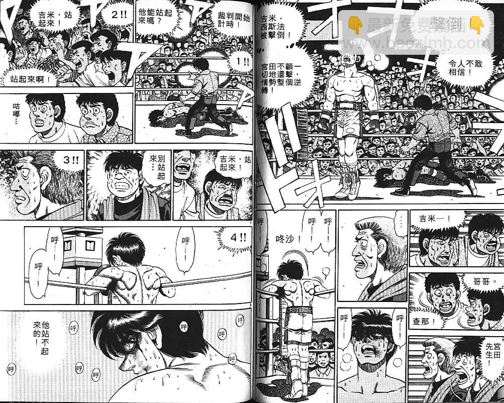 第一神拳 - 第15卷(2/2) - 7