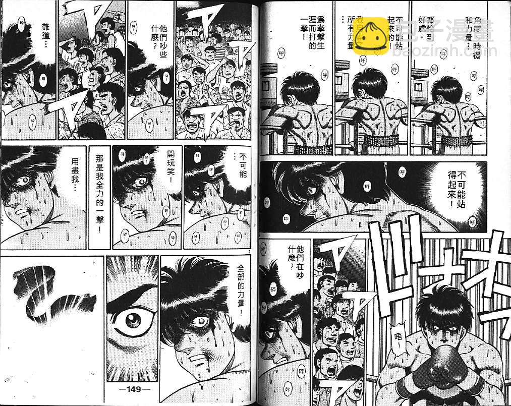 第一神拳 - 第15卷(2/2) - 1