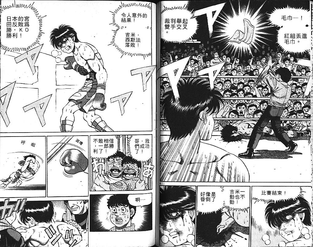 第一神拳 - 第15卷(2/2) - 2