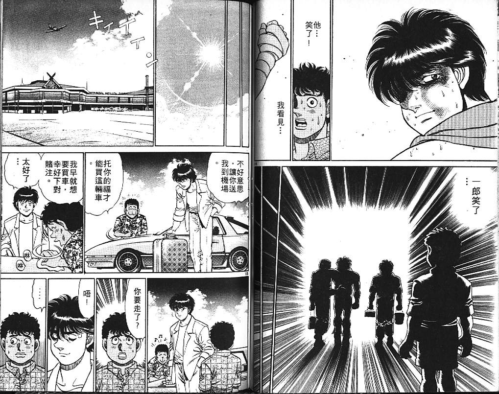 第一神拳 - 第15卷(2/2) - 5