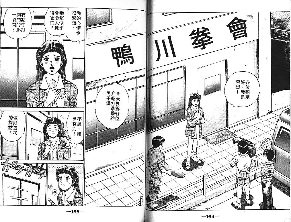 第一神拳 - 第15卷(2/2) - 2