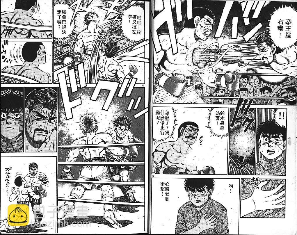 第一神拳 - 第15卷(1/2) - 1