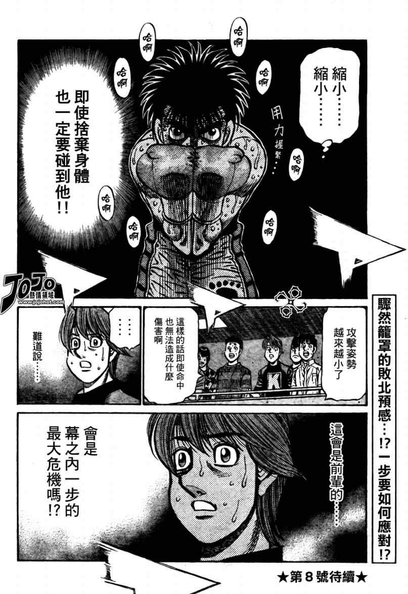 第一神拳 - 第880話 - 3