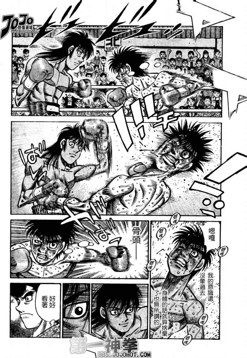 第一神拳 - 第880話 - 2