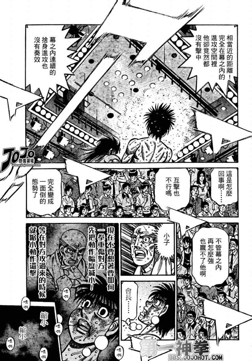 第一神拳 - 第880話 - 2