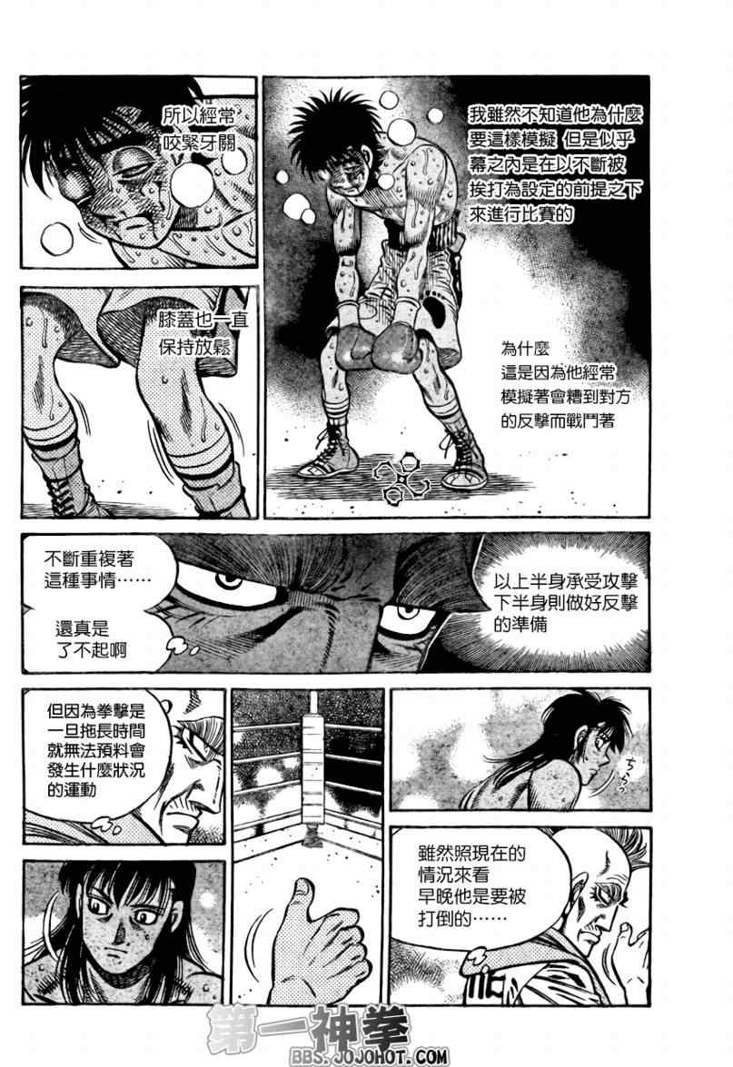 第一神拳 - 第886話 - 2