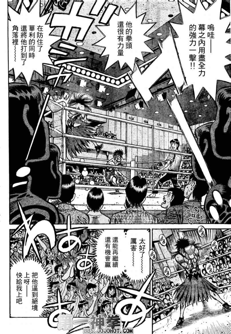 第一神拳 - 第886話 - 1