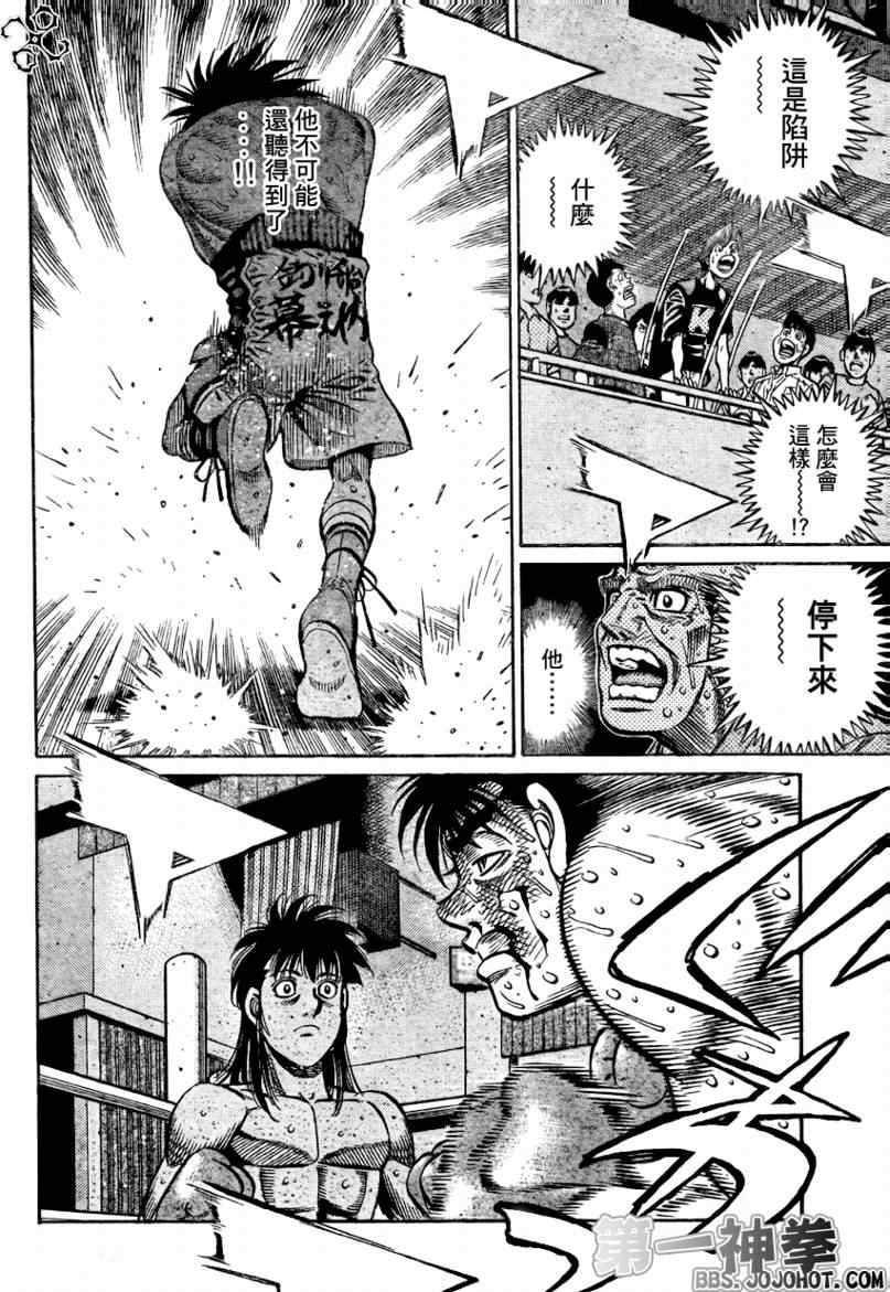 第一神拳 - 第886話 - 3