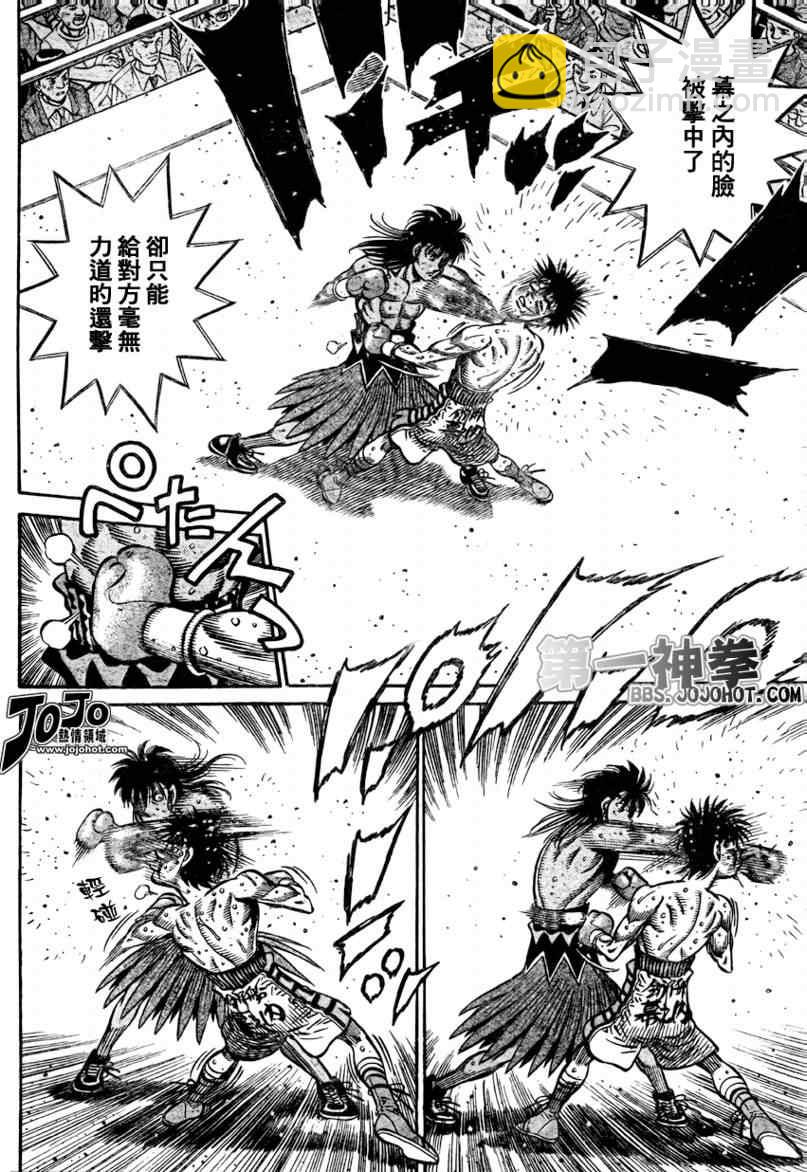 第一神拳 - 第886話 - 4