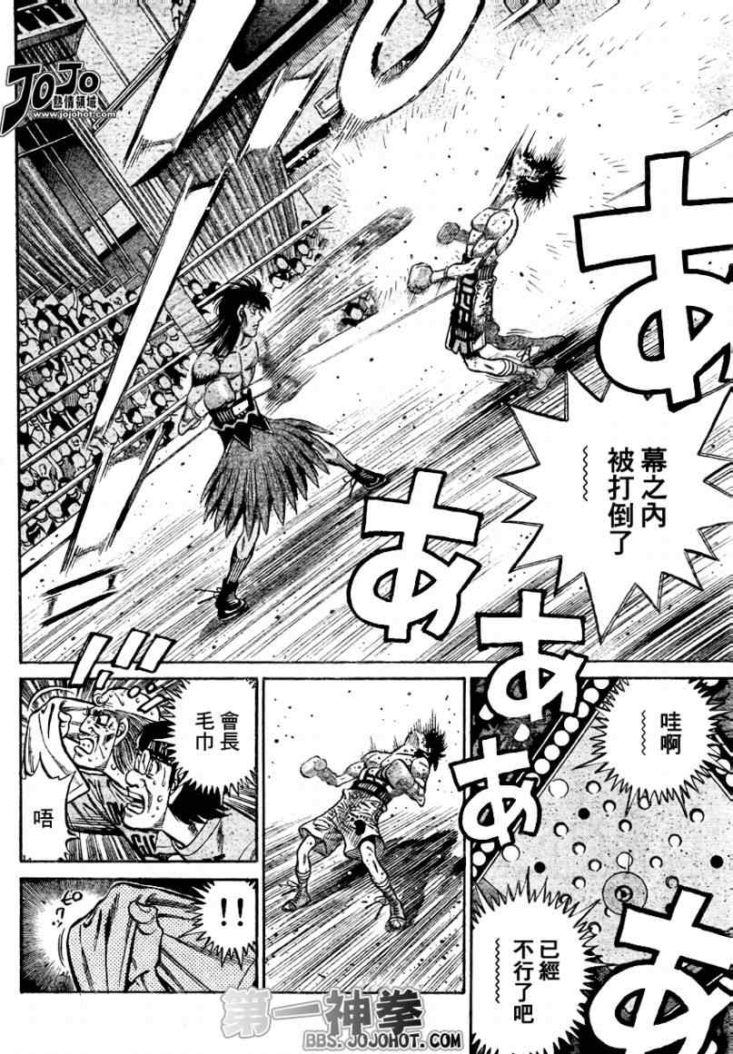 第一神拳 - 第886話 - 4