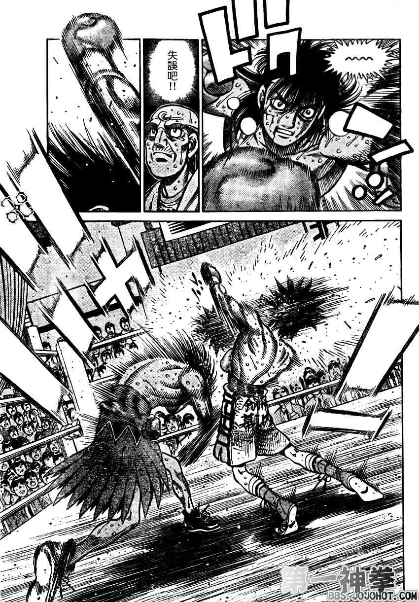 第一神拳 - 第890話 - 3