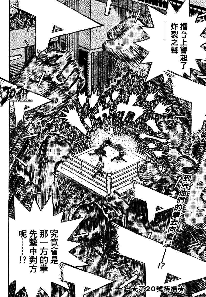 第一神拳 - 第890話 - 2