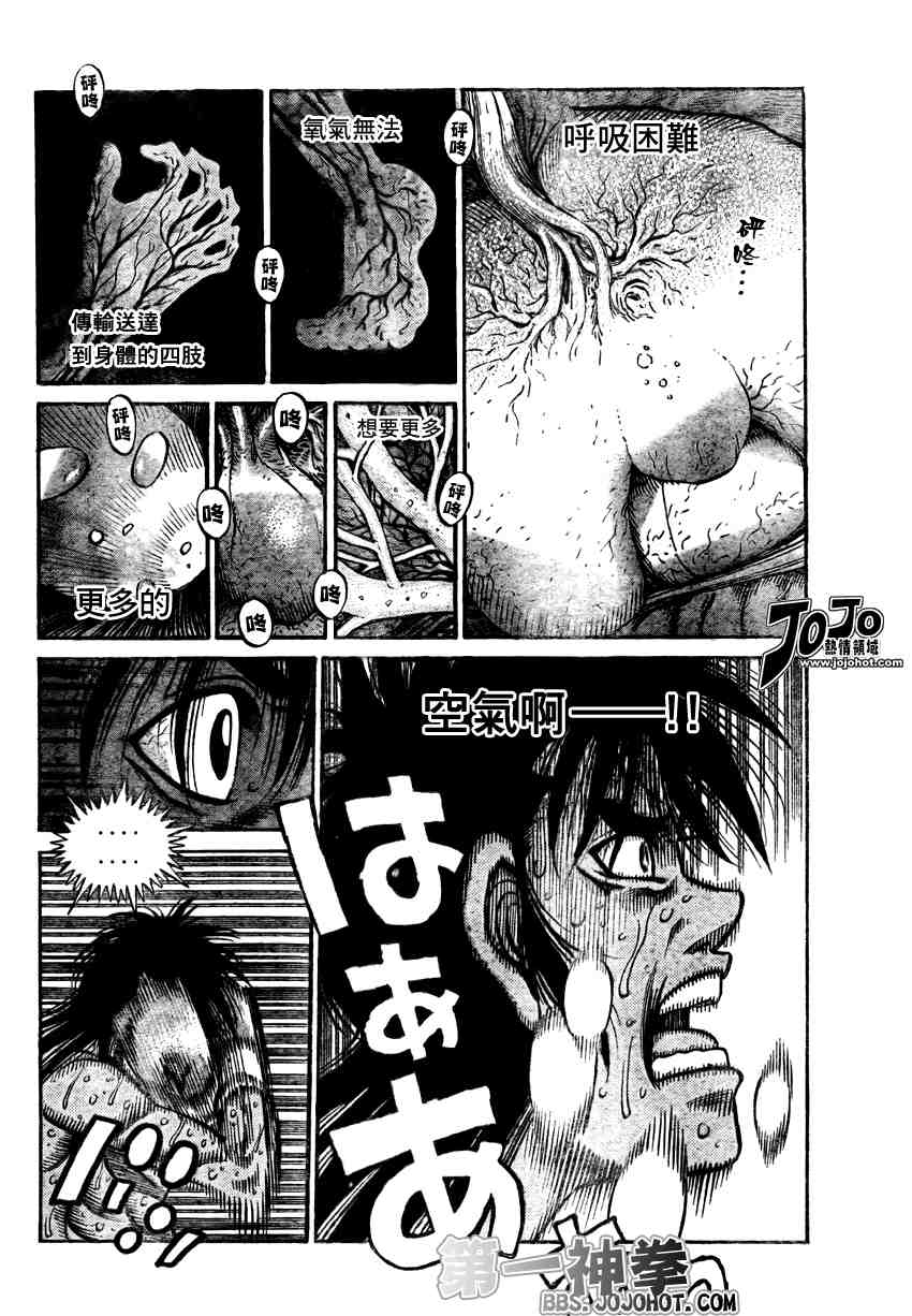 第一神拳 - 第890話 - 2