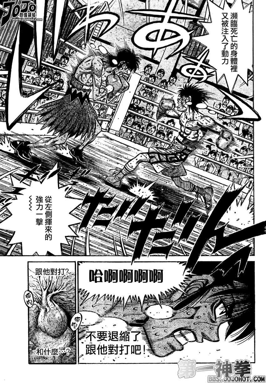 第一神拳 - 第890話 - 1