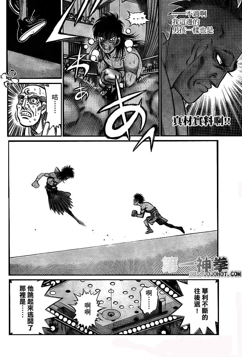 第一神拳 - 第892話 - 4