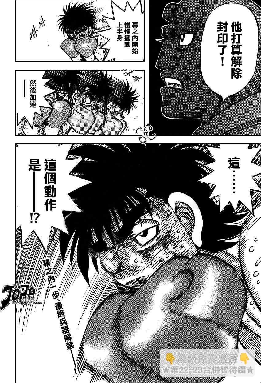 第一神拳 - 第892話 - 2