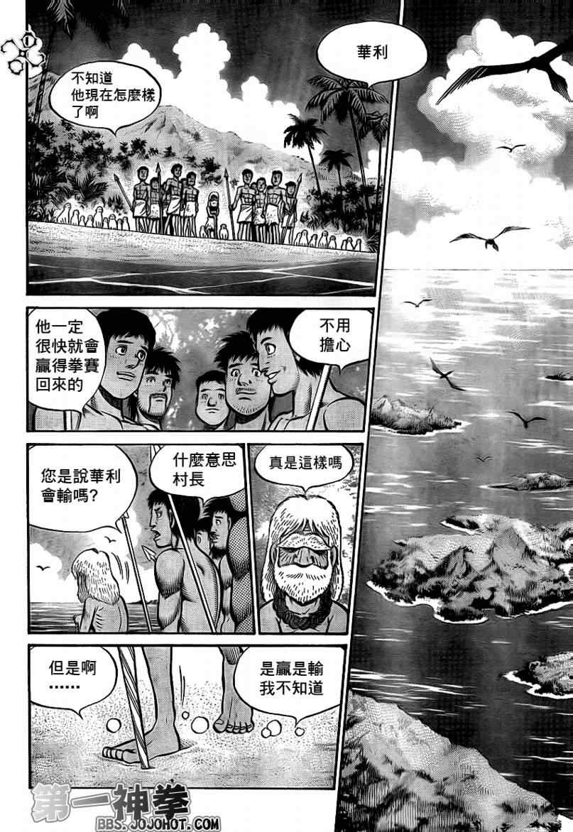 第一神拳 - 第894話 - 2