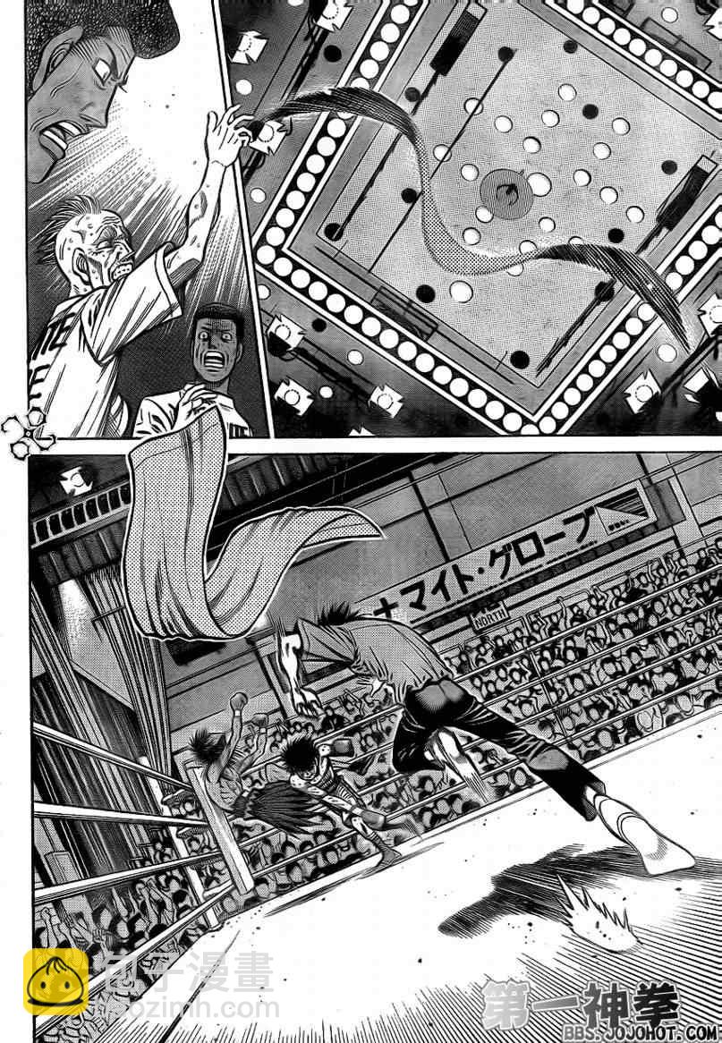 第一神拳 - 第894話 - 4