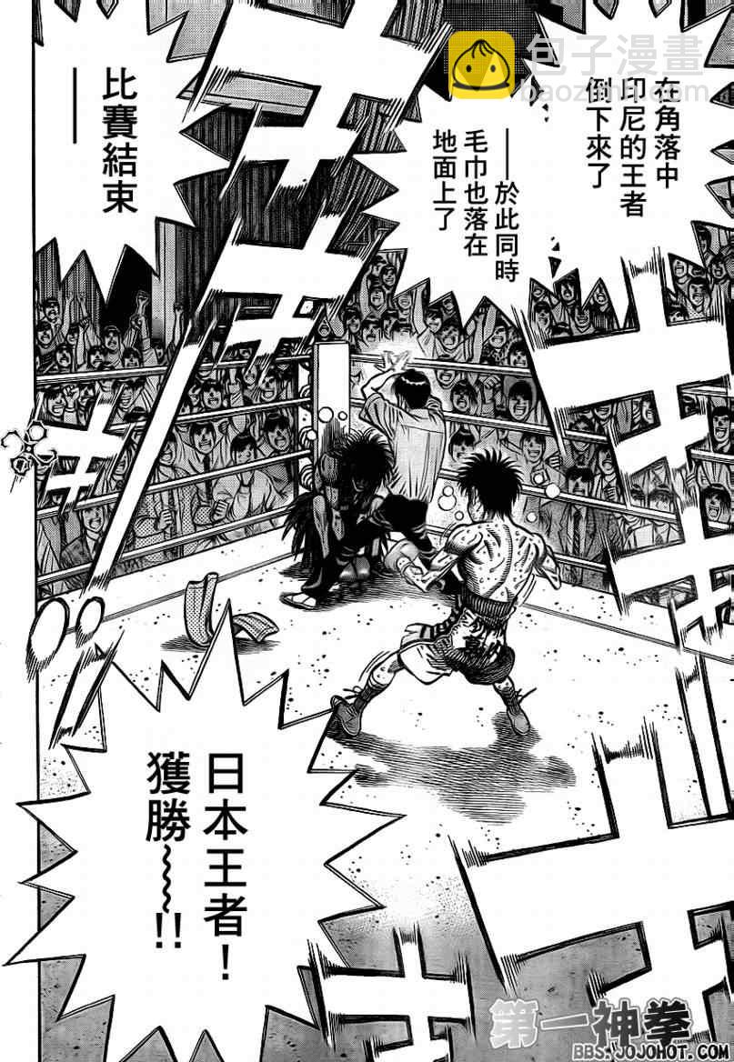 第一神拳 - 第894話 - 2