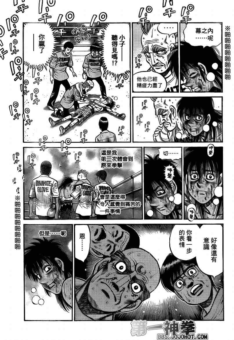 第一神拳 - 第894話 - 1