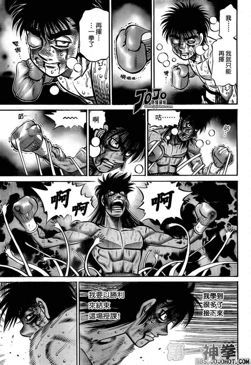 第一神拳 - 第894話 - 1