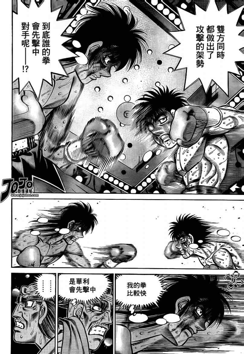 第一神拳 - 第894話 - 2