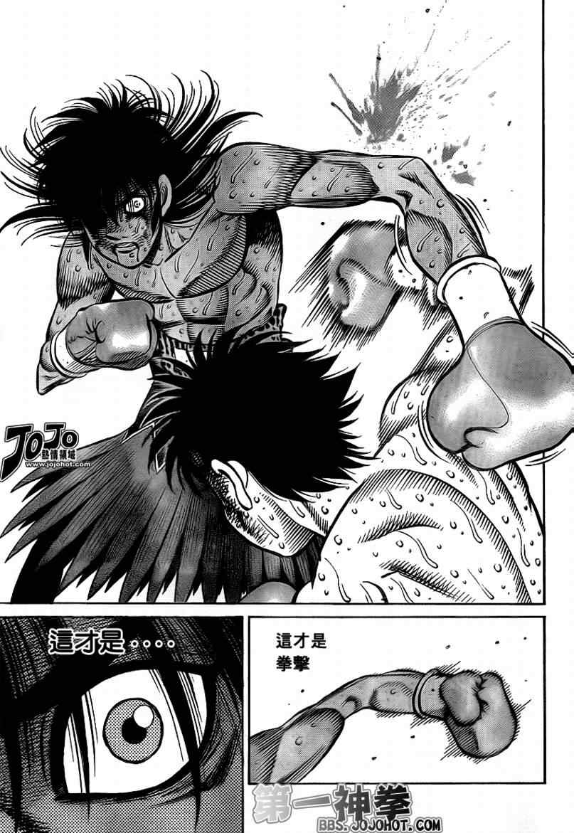 第一神拳 - 第894話 - 3