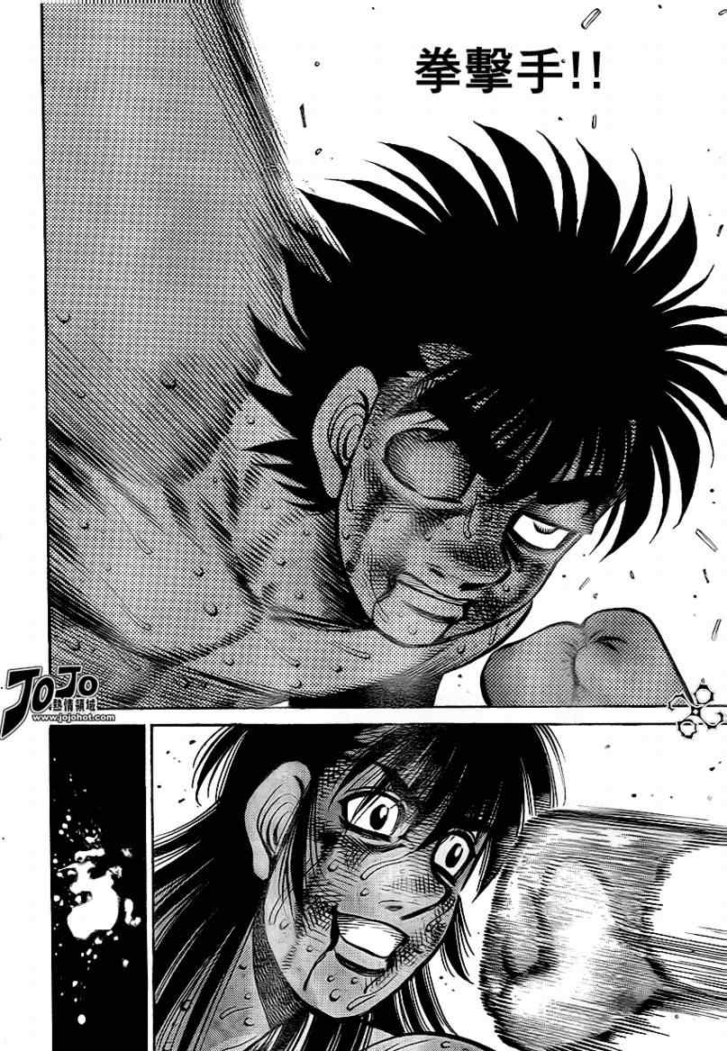 第一神拳 - 第894話 - 4