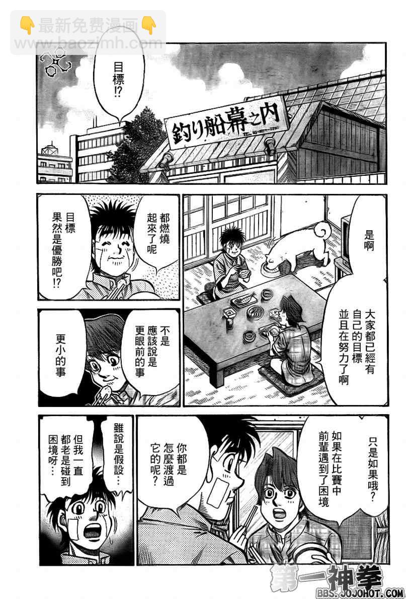 第一神拳 - 第898話 - 3