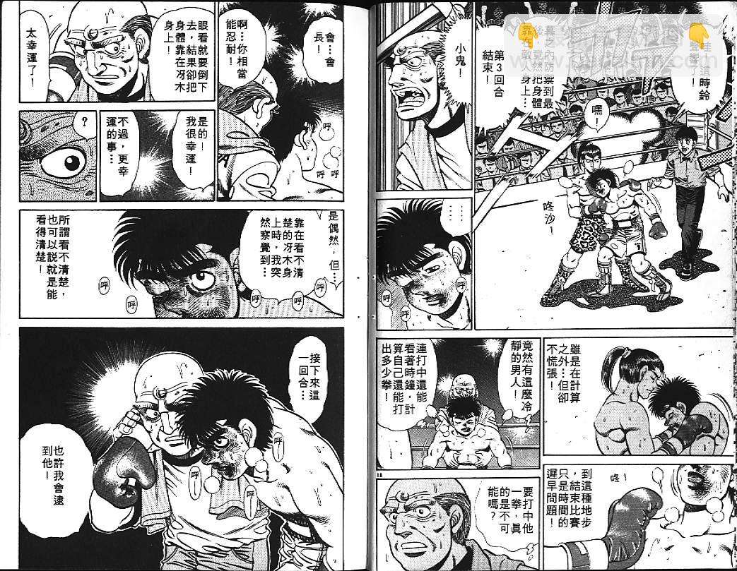 第一神拳 - 第17卷(1/2) - 6