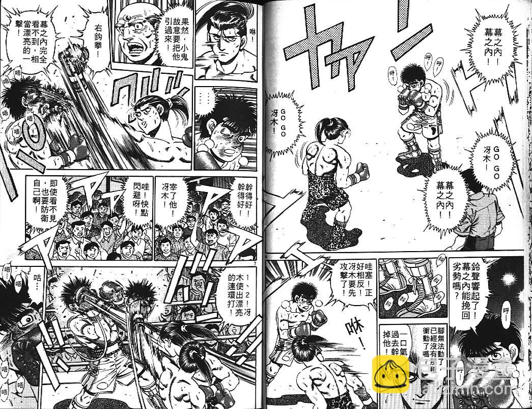 第一神拳 - 第17卷(1/2) - 2