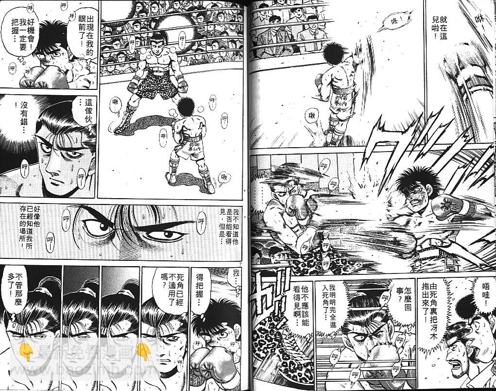 第一神拳 - 第17卷(1/2) - 4