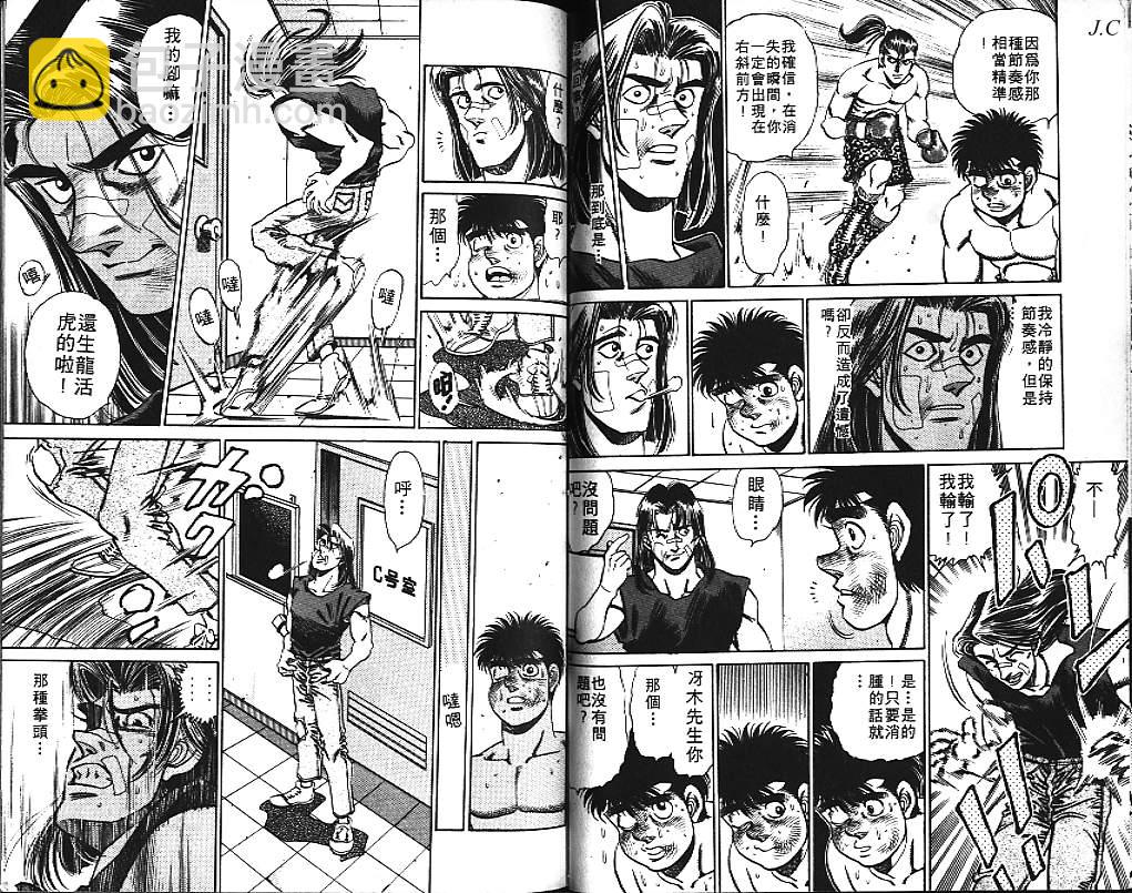 第一神拳 - 第17卷(1/2) - 2