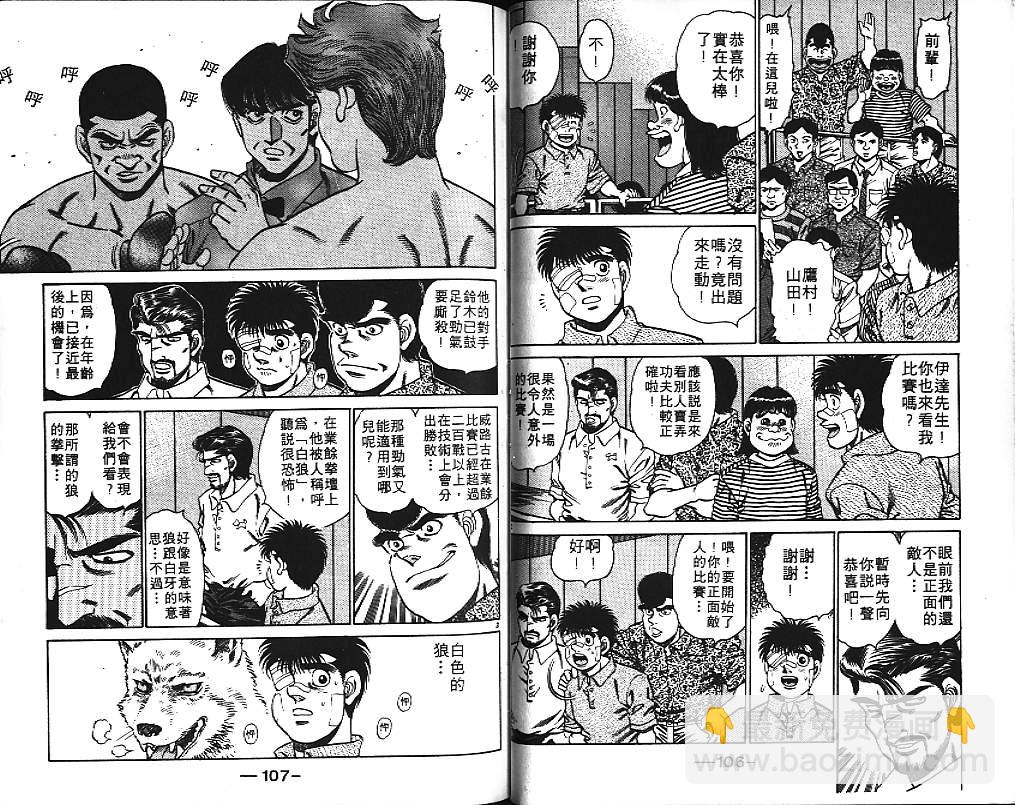 第一神拳 - 第17卷(2/2) - 1