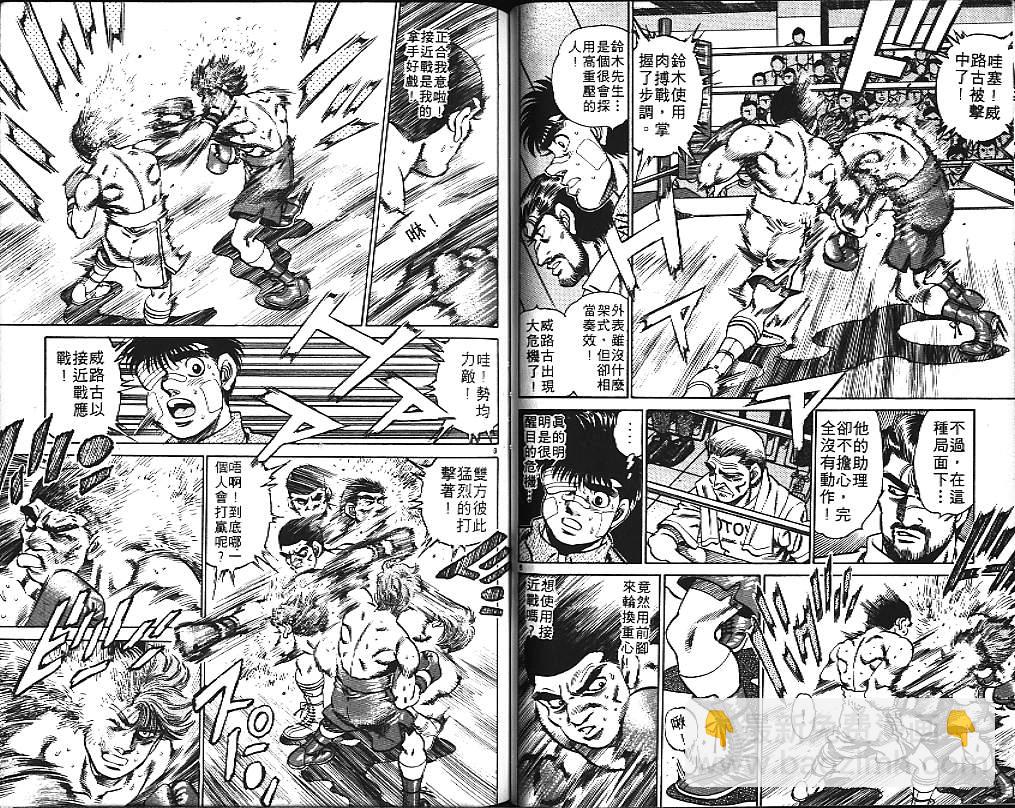 第一神拳 - 第17卷(2/2) - 4