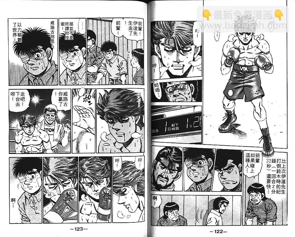 第一神拳 - 第17卷(2/2) - 1