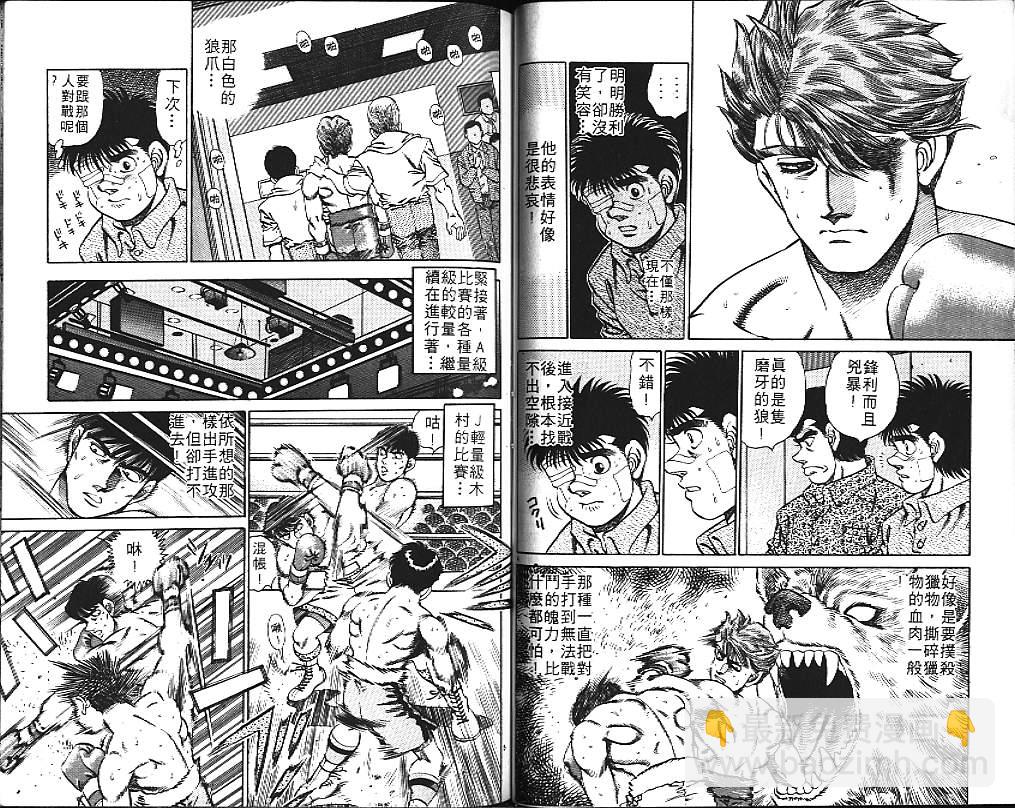 第一神拳 - 第17卷(2/2) - 2